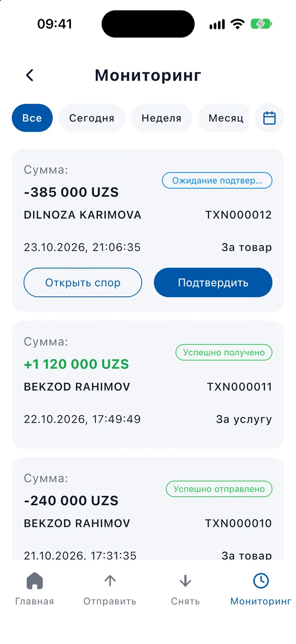 Список сделок в приложении: сделка ждёт подтверждения